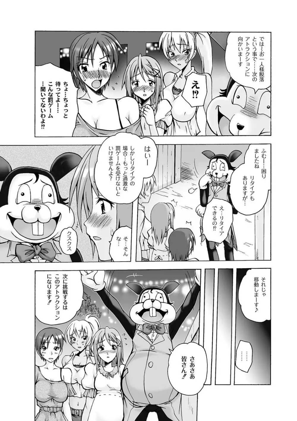 Girls In Night Secret Land 1+2 act.1-4 Page.17