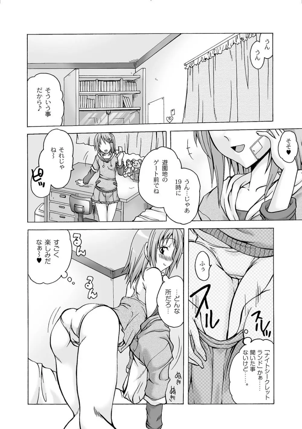 Girls In Night Secret Land 1+2 act.1-4 Page.2