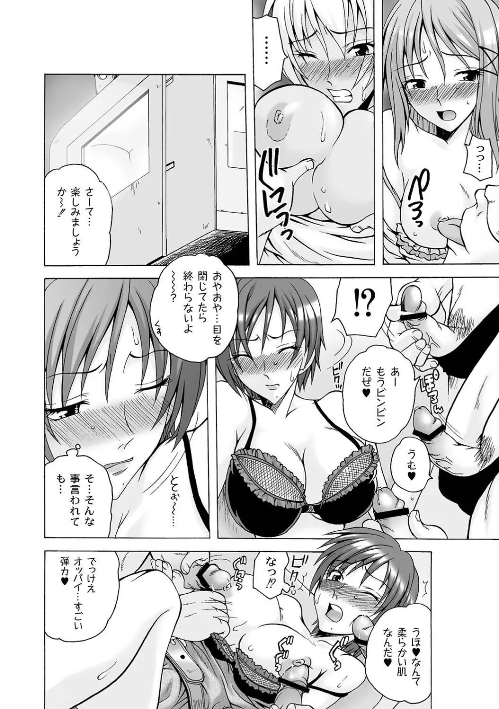 Girls In Night Secret Land 1+2 act.1-4 Page.20