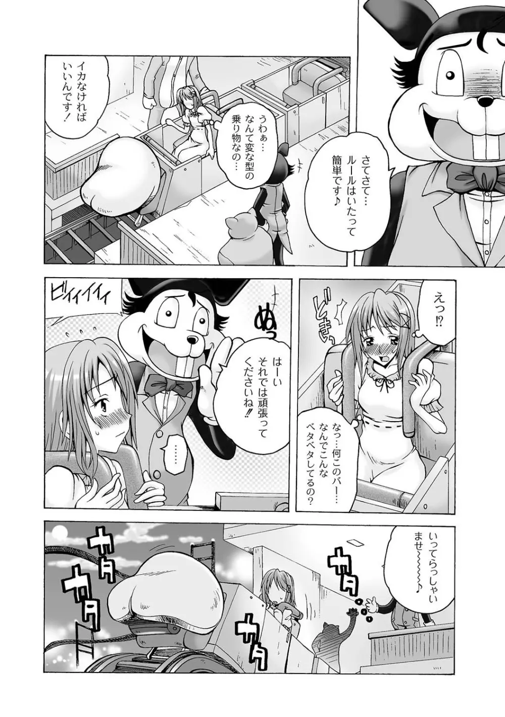 Girls In Night Secret Land 1+2 act.1-4 Page.36