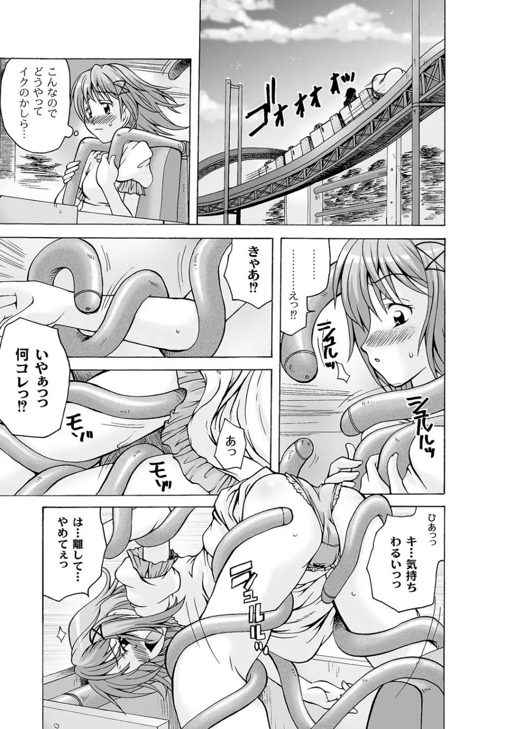 Girls In Night Secret Land 1+2 act.1-4 Page.37