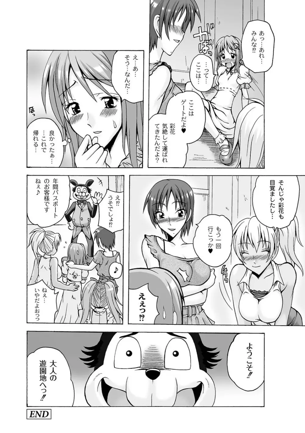 Girls In Night Secret Land 1+2 act.1-4 Page.44