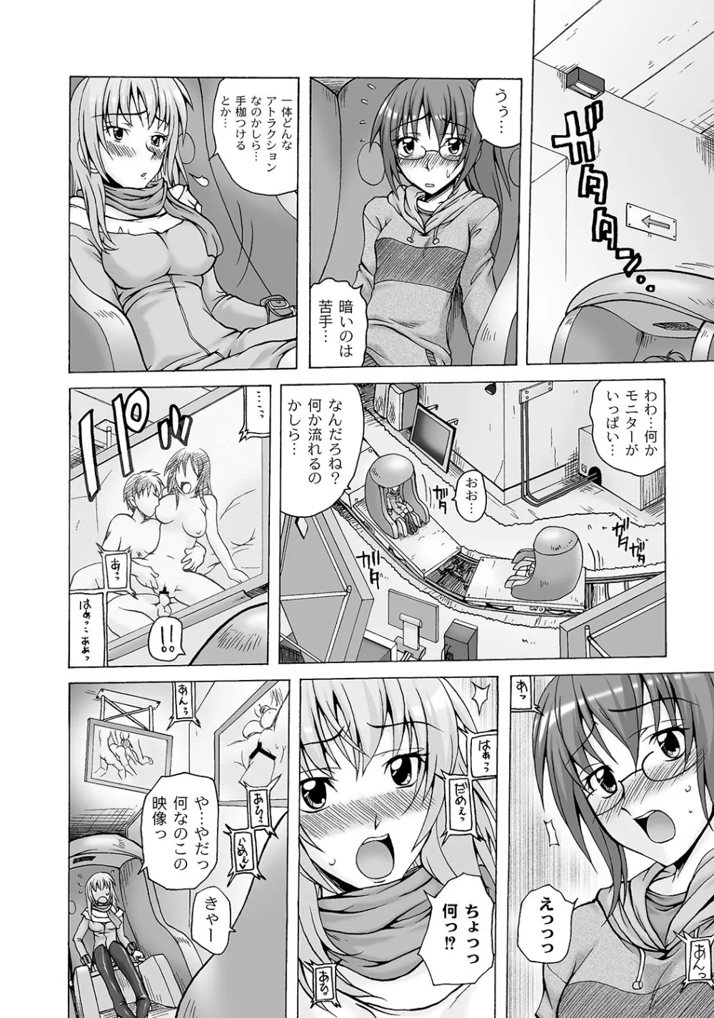 Girls In Night Secret Land 1+2 act.1-4 Page.50