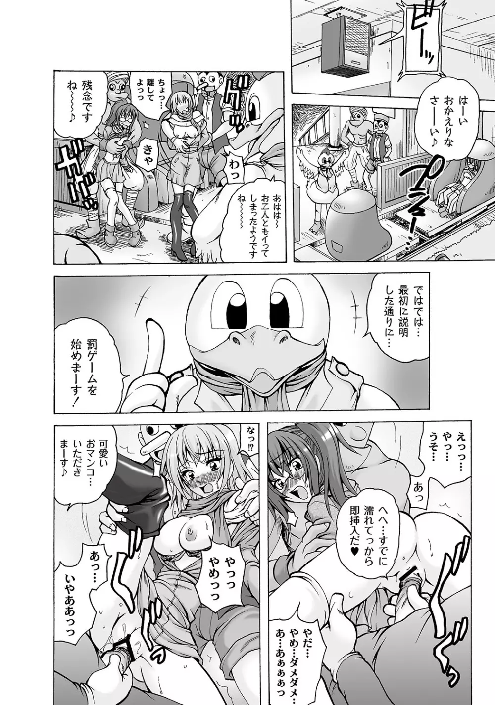 Girls In Night Secret Land 1+2 act.1-4 Page.54