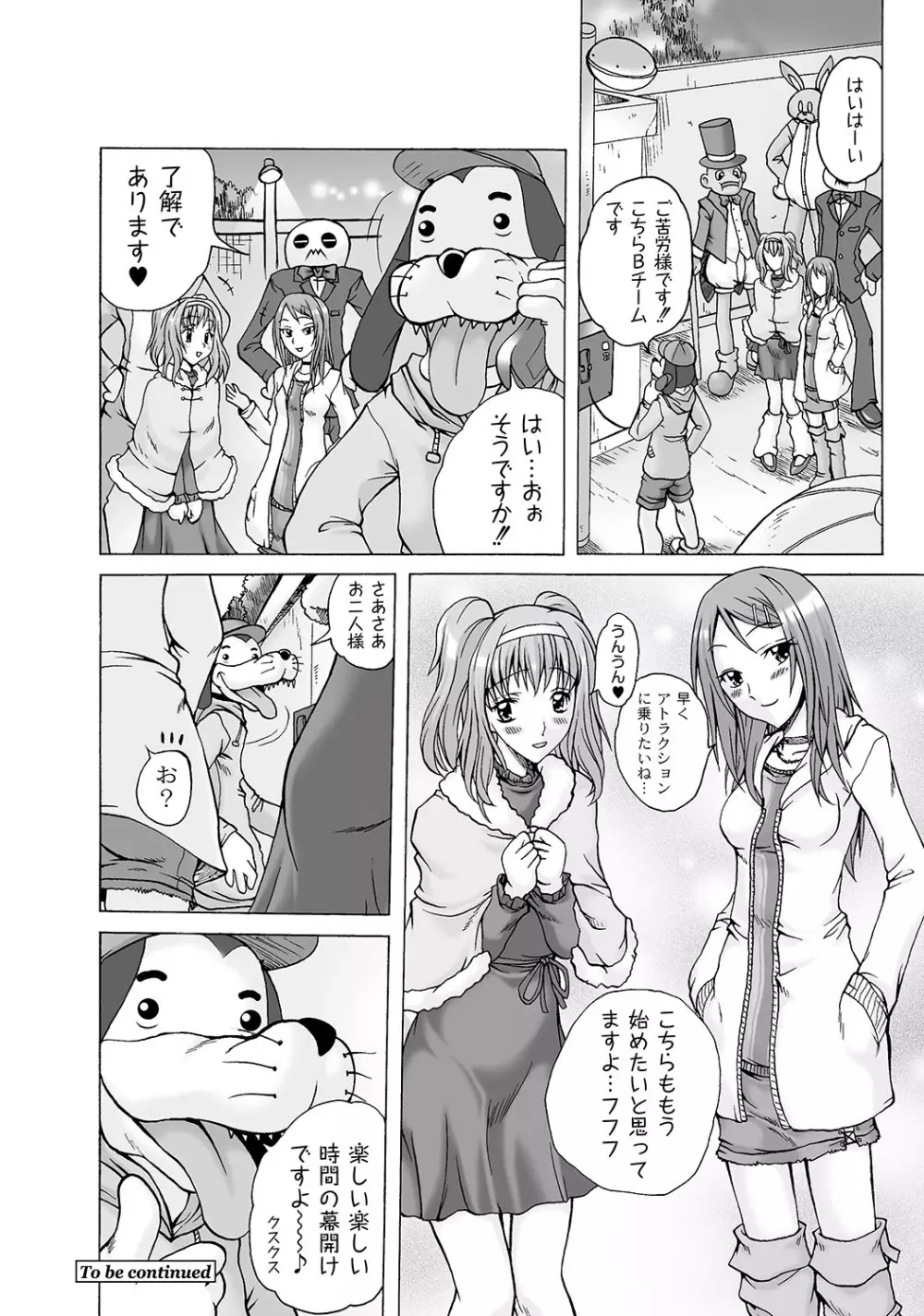 Girls In Night Secret Land 1+2 act.1-4 Page.64