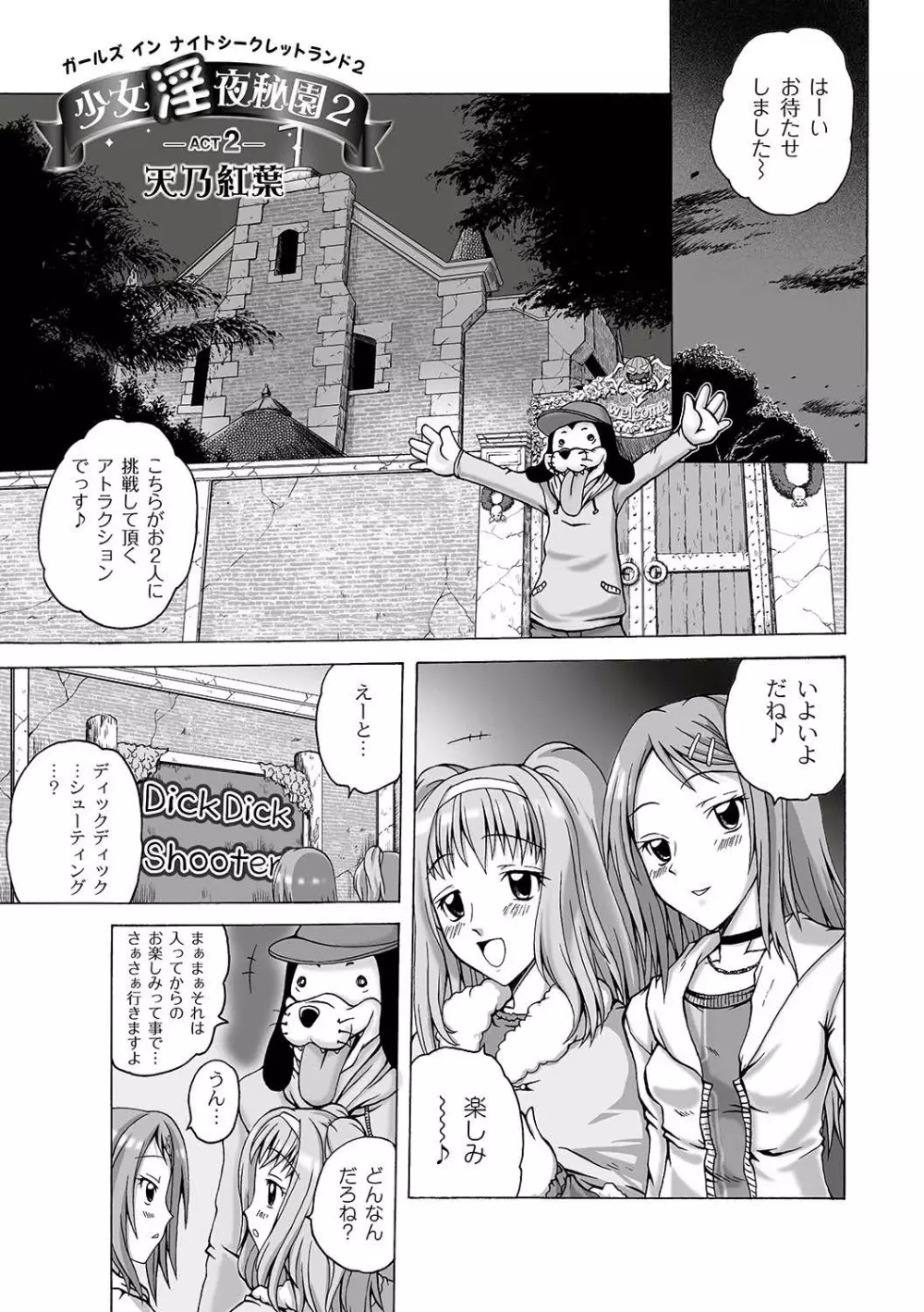 Girls In Night Secret Land 1+2 act.1-4 Page.65