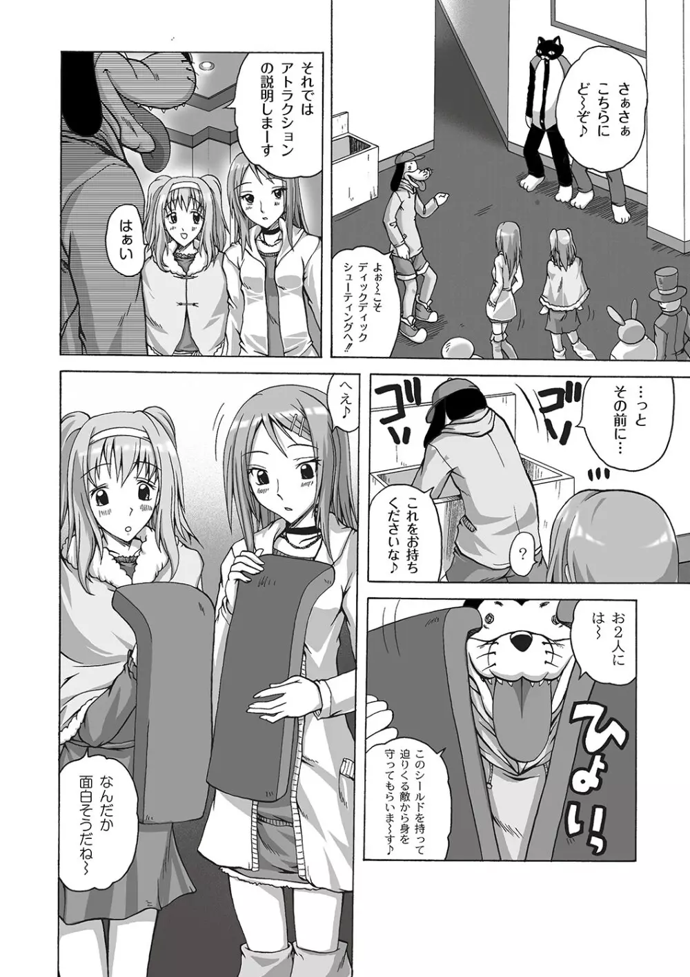 Girls In Night Secret Land 1+2 act.1-4 Page.66