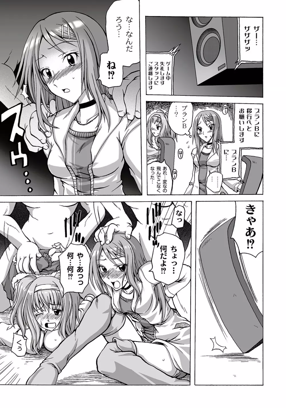 Girls In Night Secret Land 1+2 act.1-4 Page.69