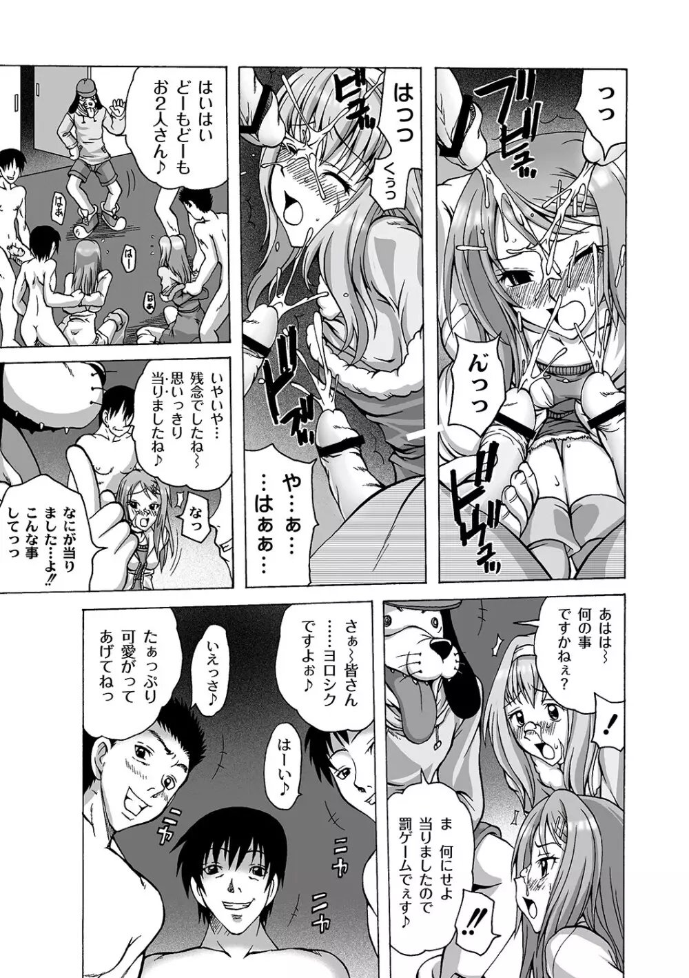 Girls In Night Secret Land 1+2 act.1-4 Page.71