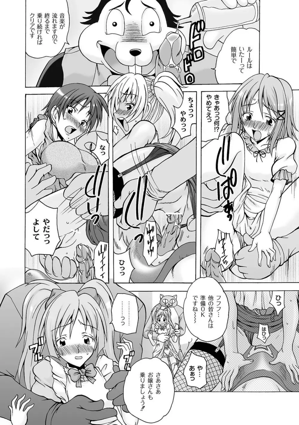 Girls In Night Secret Land 1+2 act.1-4 Page.8