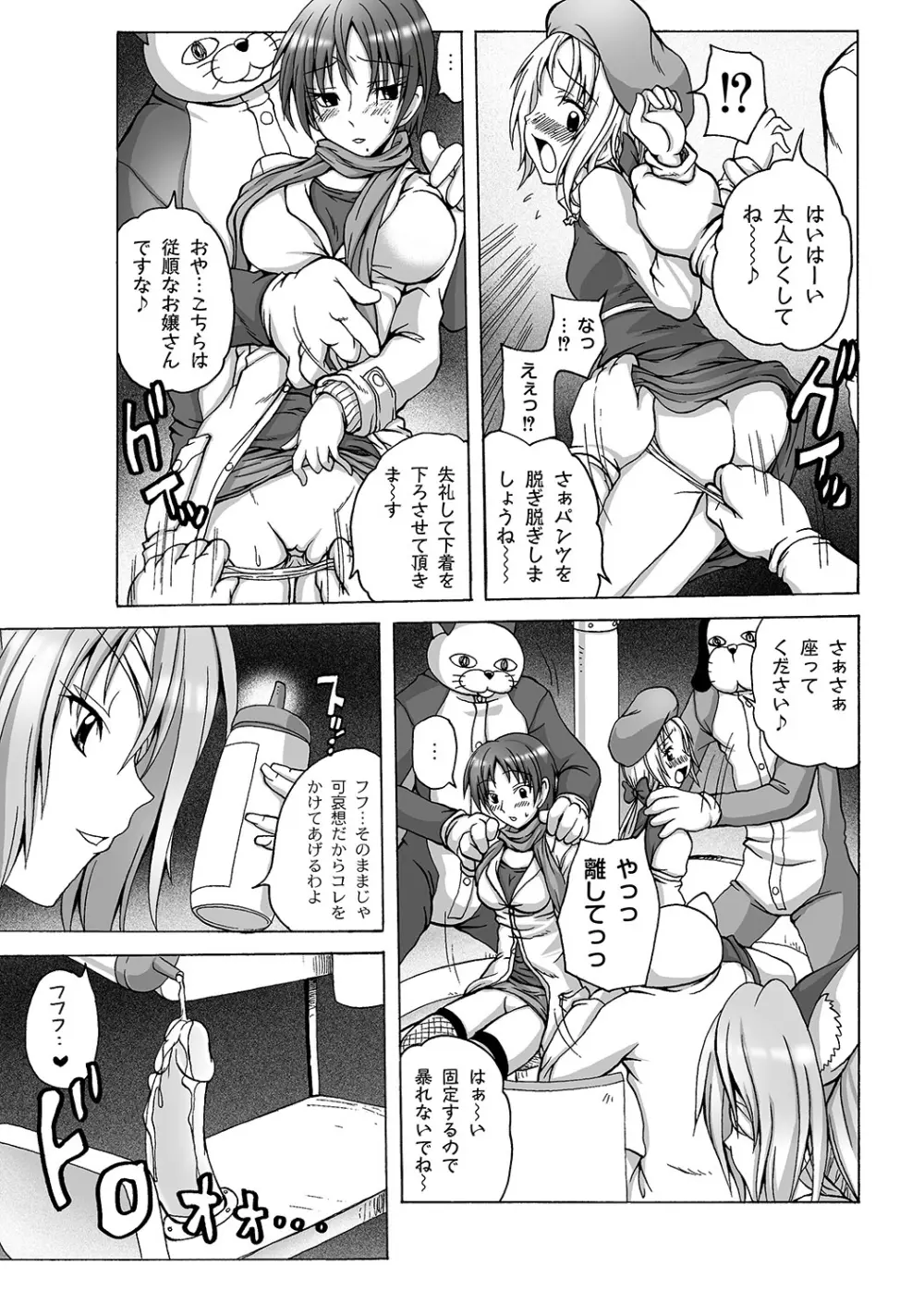 Girls In Night Secret Land 1+2 act.1-4 Page.87