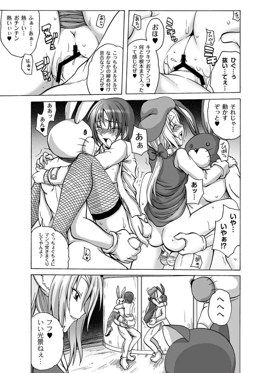 Girls In Night Secret Land 1+2 act.1-4 Page.97