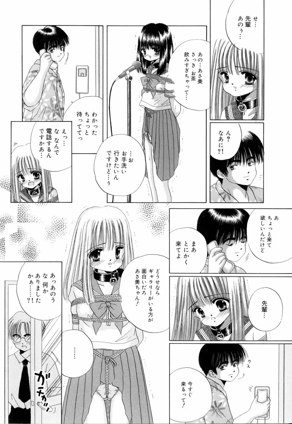 トロピカールな桃色ホリディ Page.13