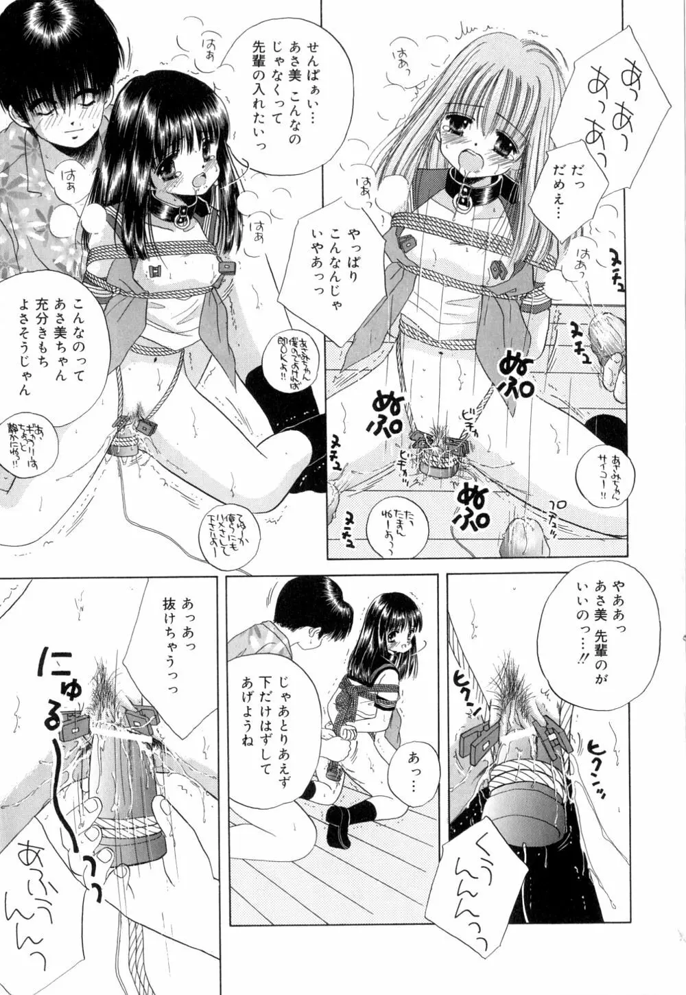 トロピカールな桃色ホリディ Page.32