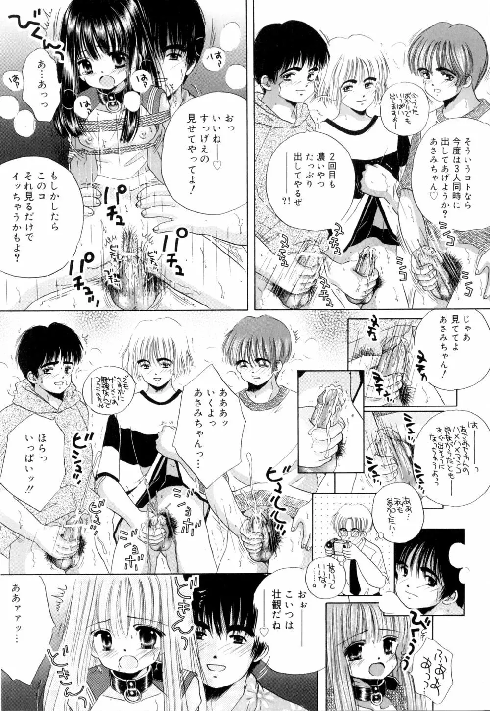 トロピカールな桃色ホリディ Page.43