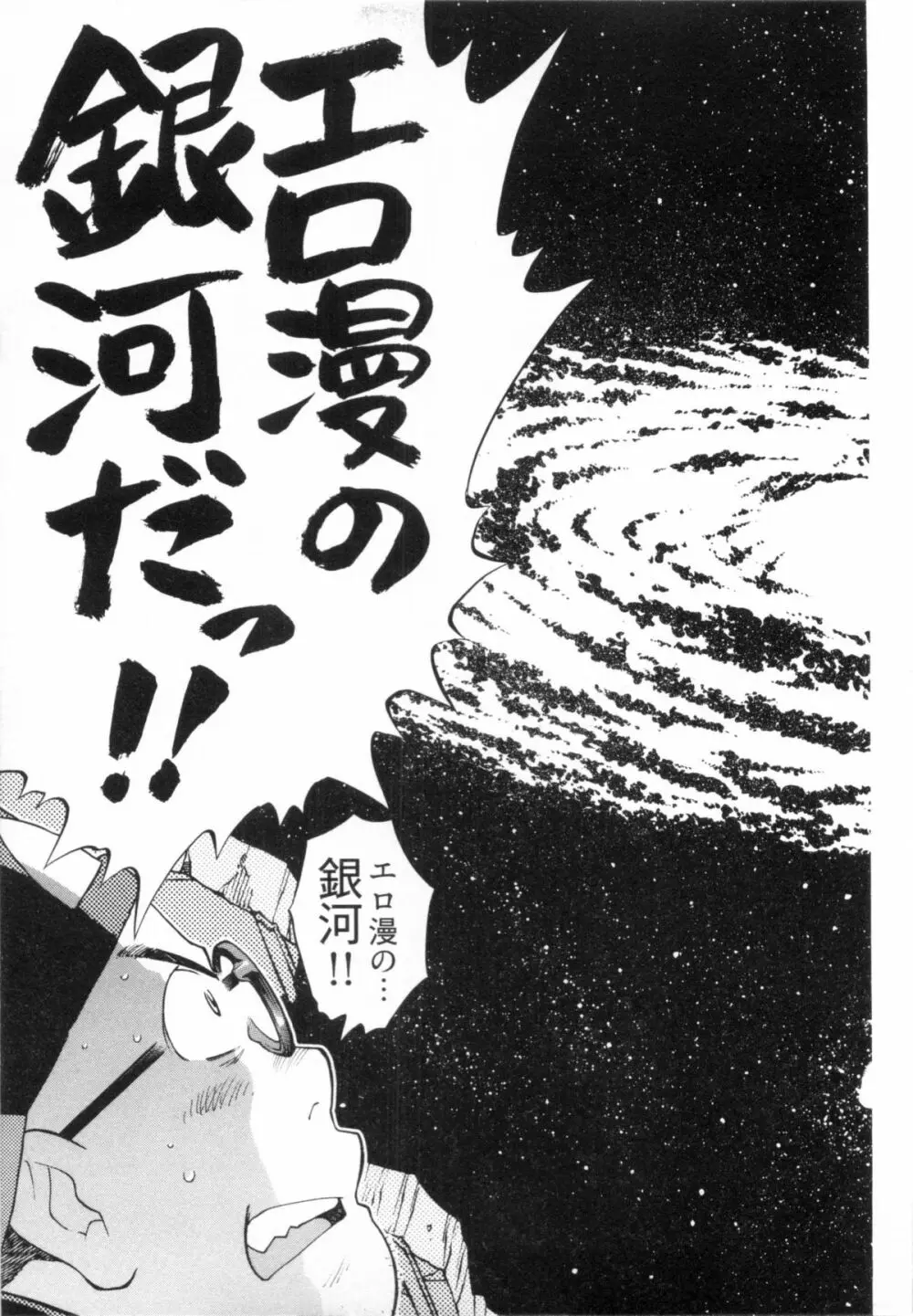 110107 エロ漫の星 02 下巻 素人からのエロ漫画入門 Page.161