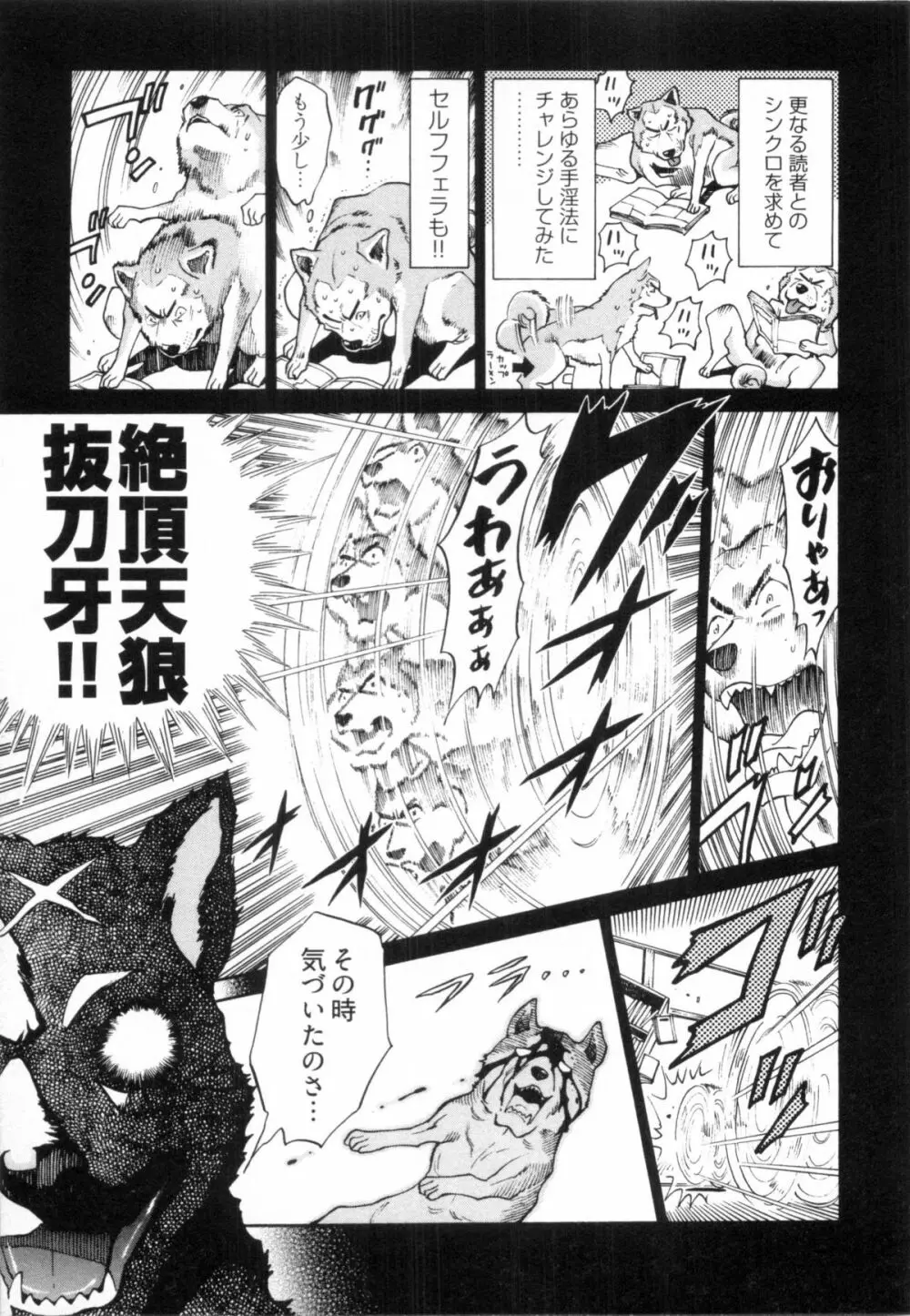 110107 エロ漫の星 02 下巻 素人からのエロ漫画入門 Page.27