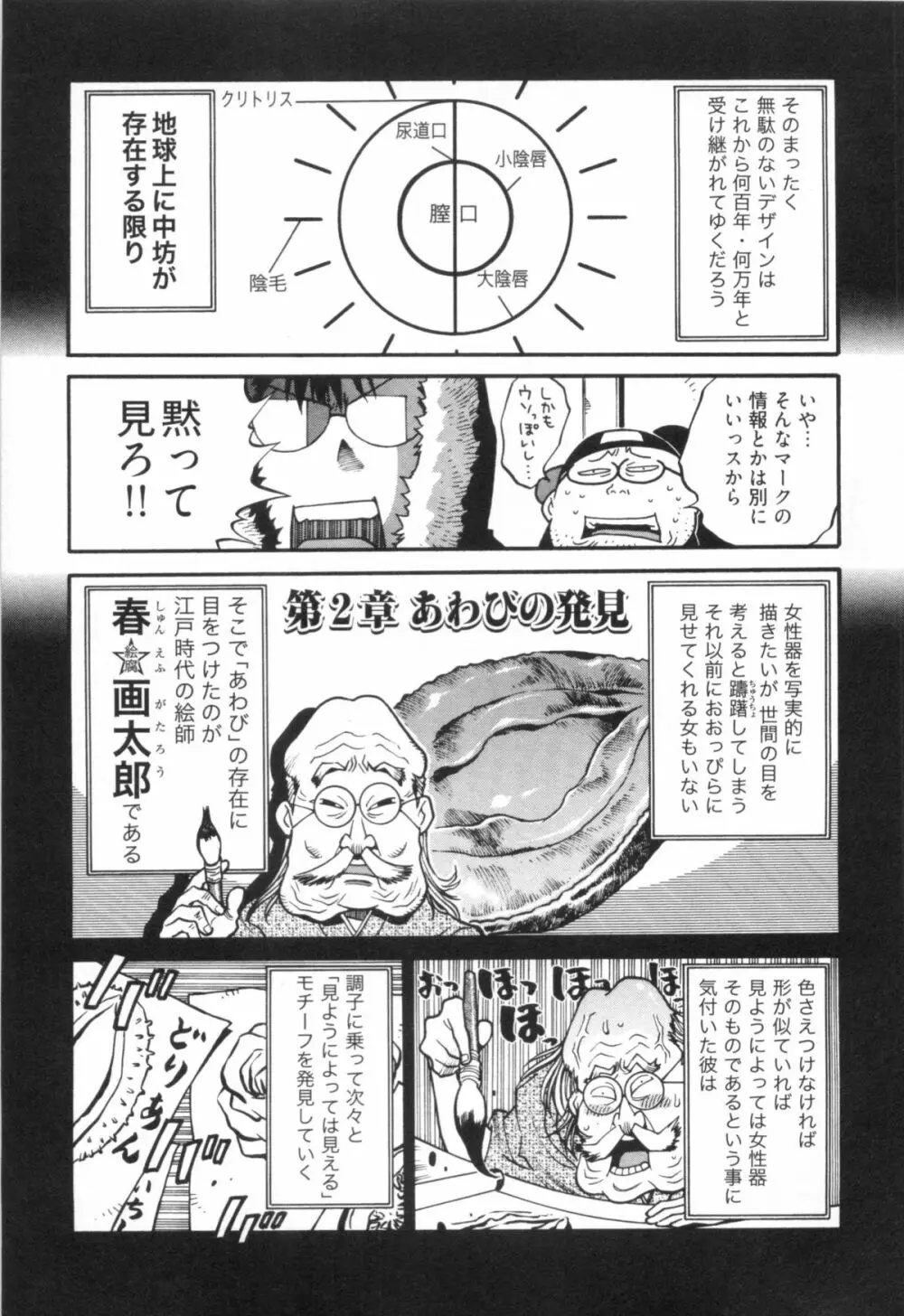 110107 エロ漫の星 01 上巻 素人からのエロ漫画入門 Page.124