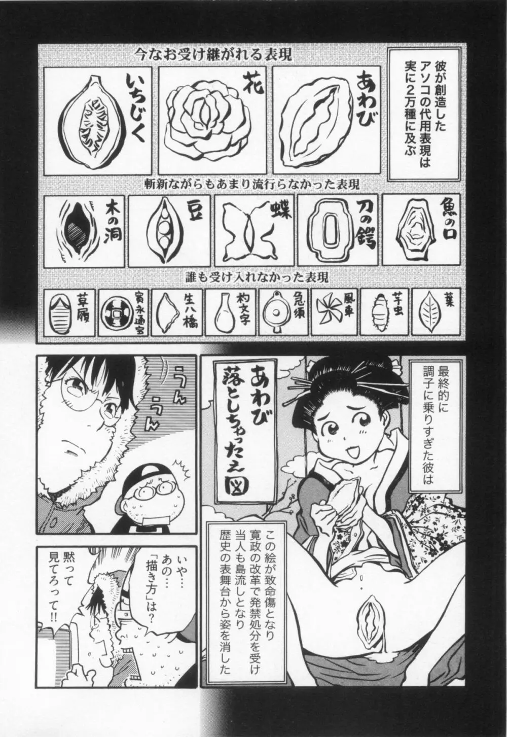 110107 エロ漫の星 01 上巻 素人からのエロ漫画入門 Page.125