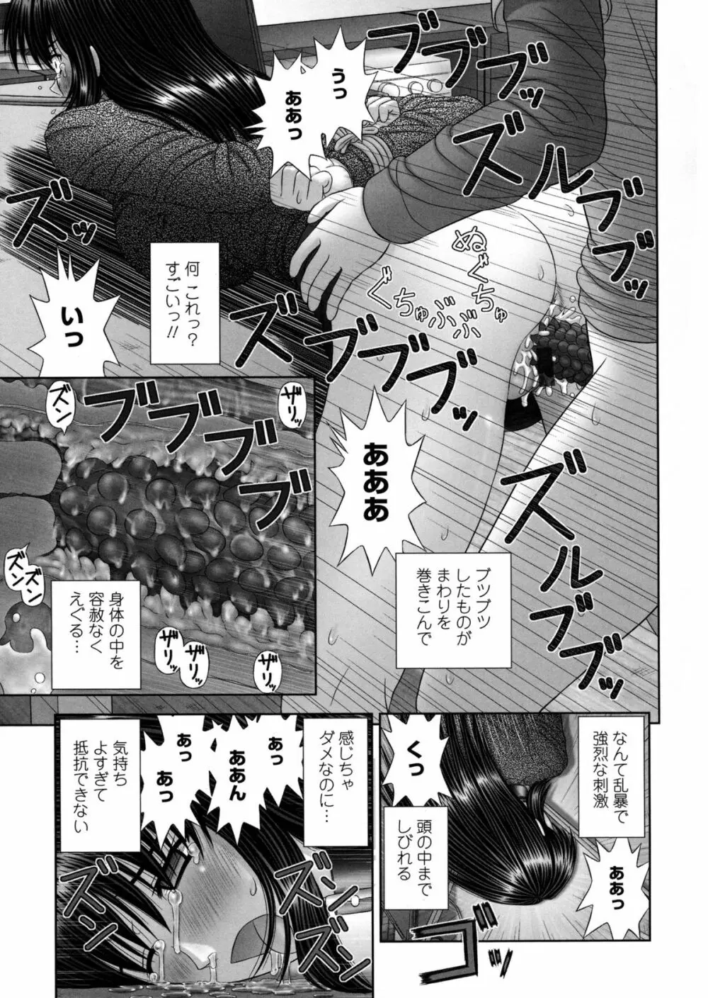 淫愛サイズ Page.130