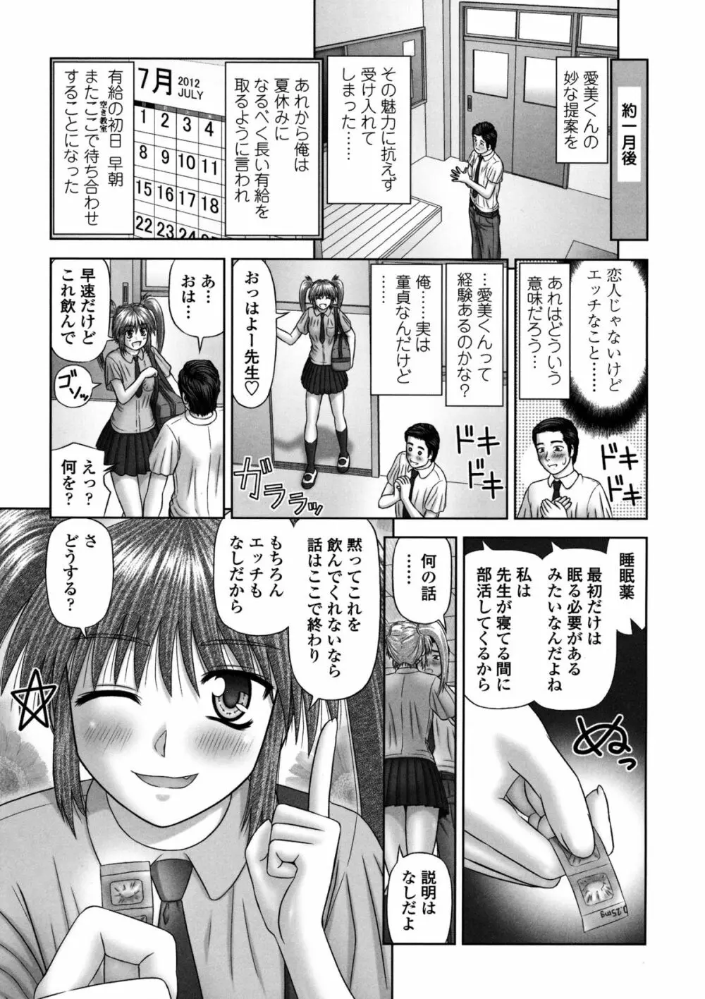 淫愛サイズ Page.190