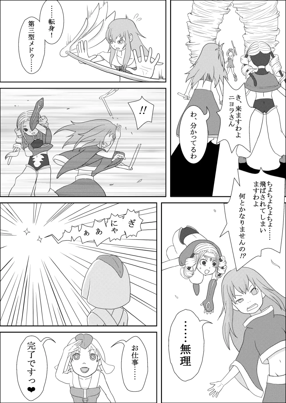 カラレスファンタシィ しょくわた ~アップルビットの触手姫~ バフレンシア編 Page.10