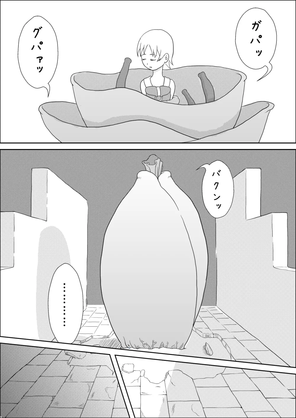 カラレスファンタシィ しょくわた ~アップルビットの触手姫~ バフレンシア編 Page.13