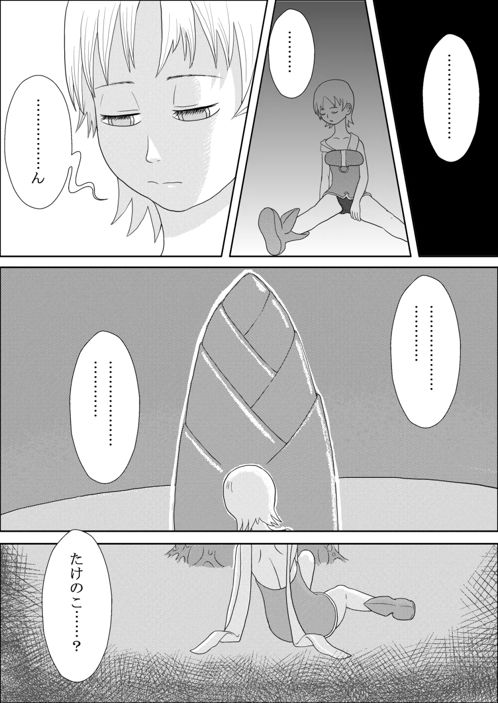 カラレスファンタシィ しょくわた ~アップルビットの触手姫~ バフレンシア編 Page.14