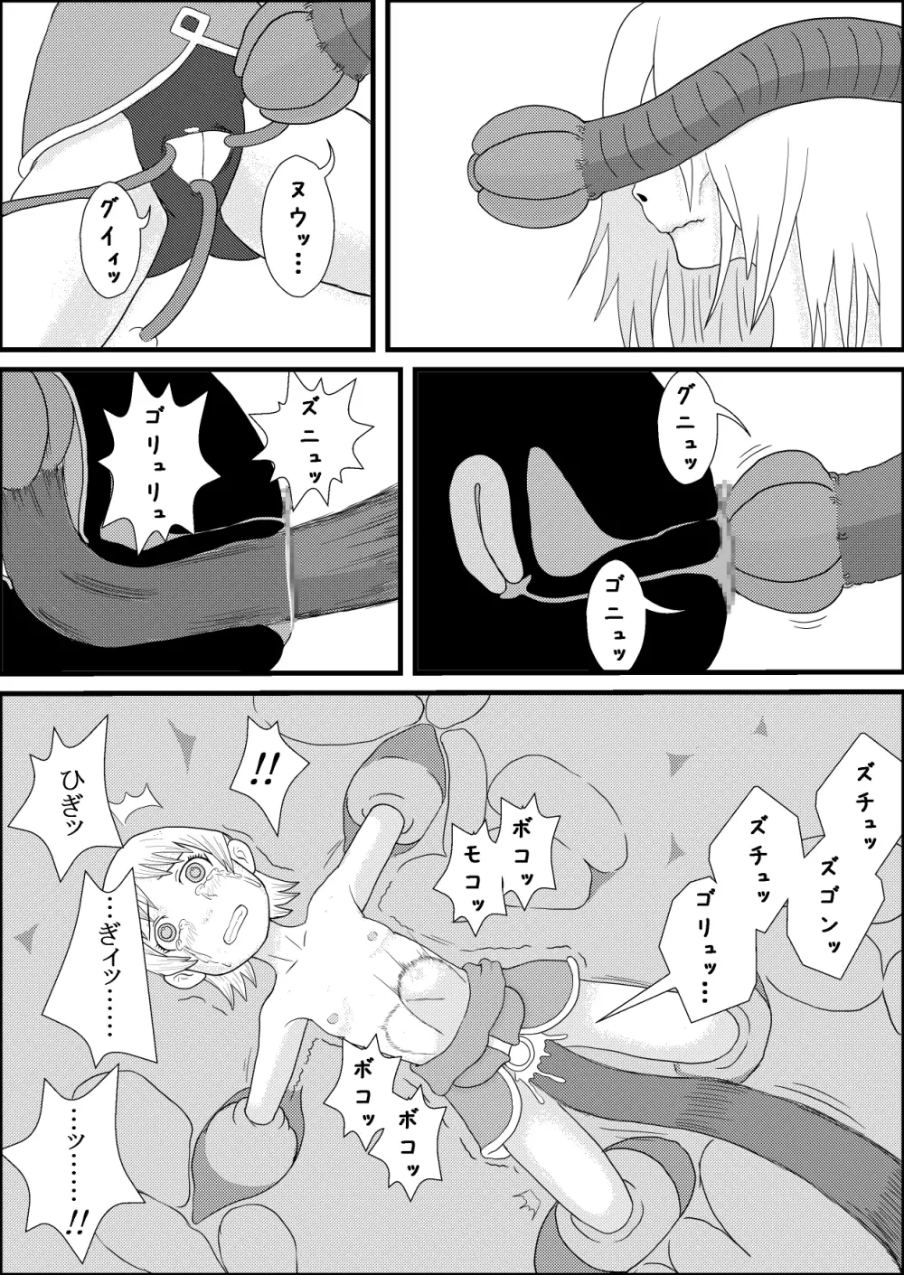 カラレスファンタシィ しょくわた ~アップルビットの触手姫~ バフレンシア編 Page.20