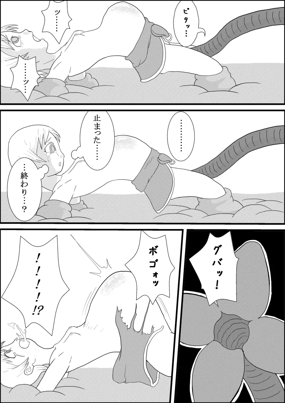 カラレスファンタシィ しょくわた ~アップルビットの触手姫~ バフレンシア編 Page.21