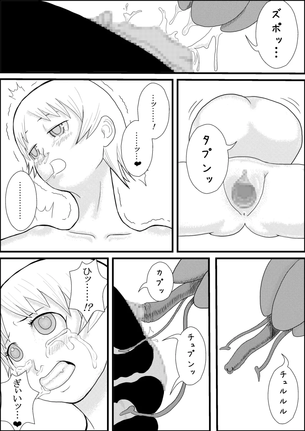 カラレスファンタシィ しょくわた ~アップルビットの触手姫~ バフレンシア編 Page.23