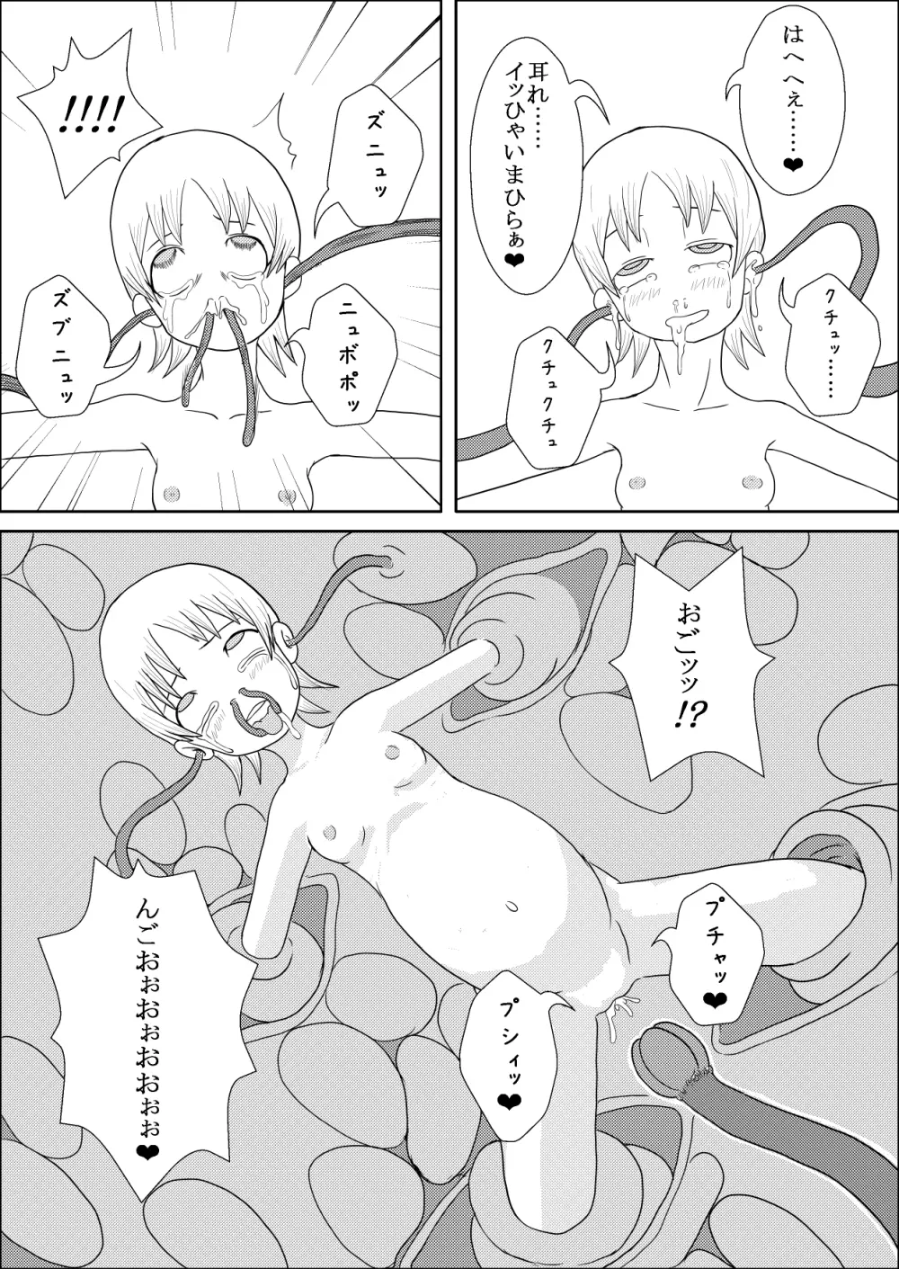 カラレスファンタシィ しょくわた ~アップルビットの触手姫~ バフレンシア編 Page.26