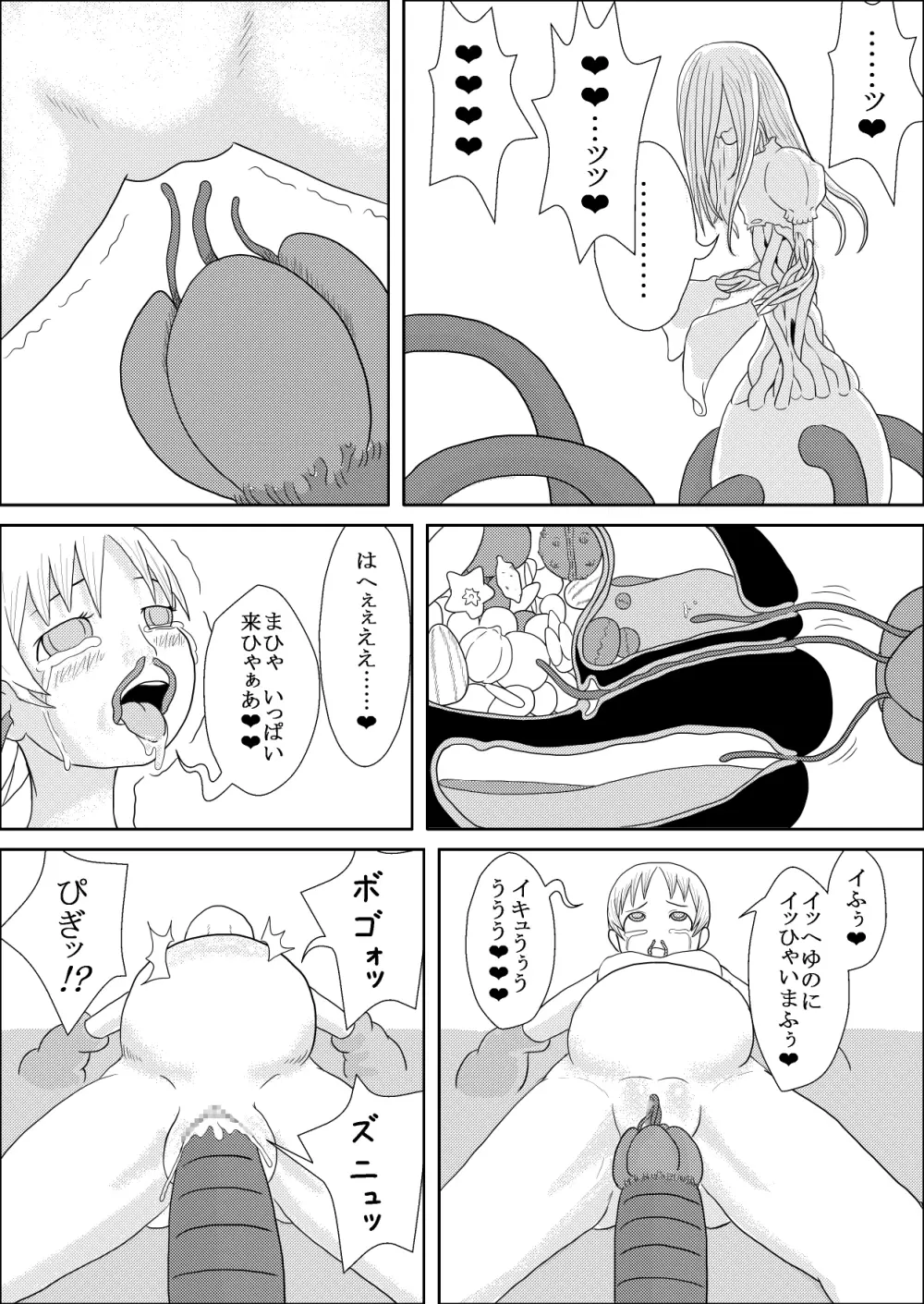 カラレスファンタシィ しょくわた ~アップルビットの触手姫~ バフレンシア編 Page.27