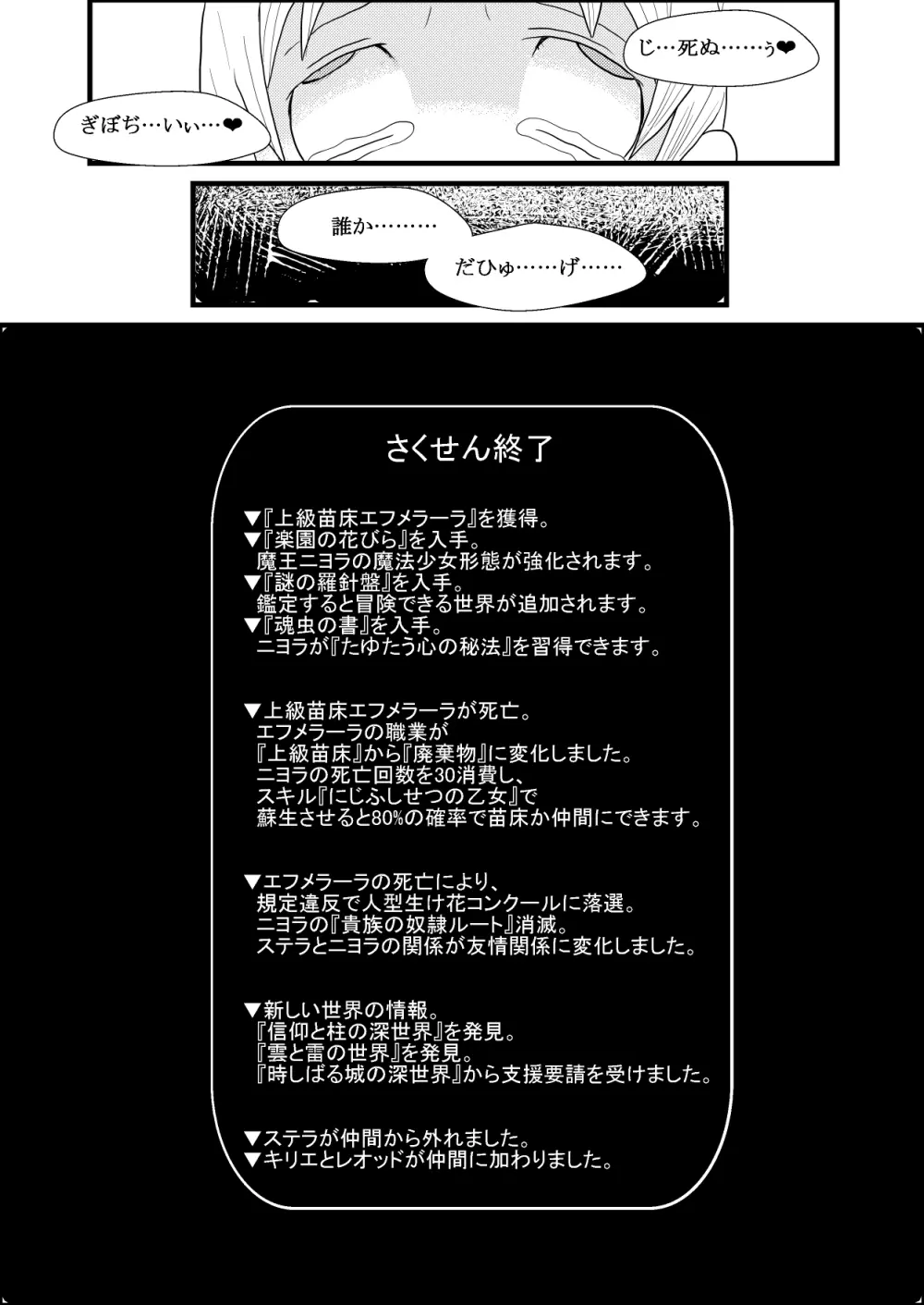 カラレスファンタシィ しょくわた ~アップルビットの触手姫~ バフレンシア編 Page.32