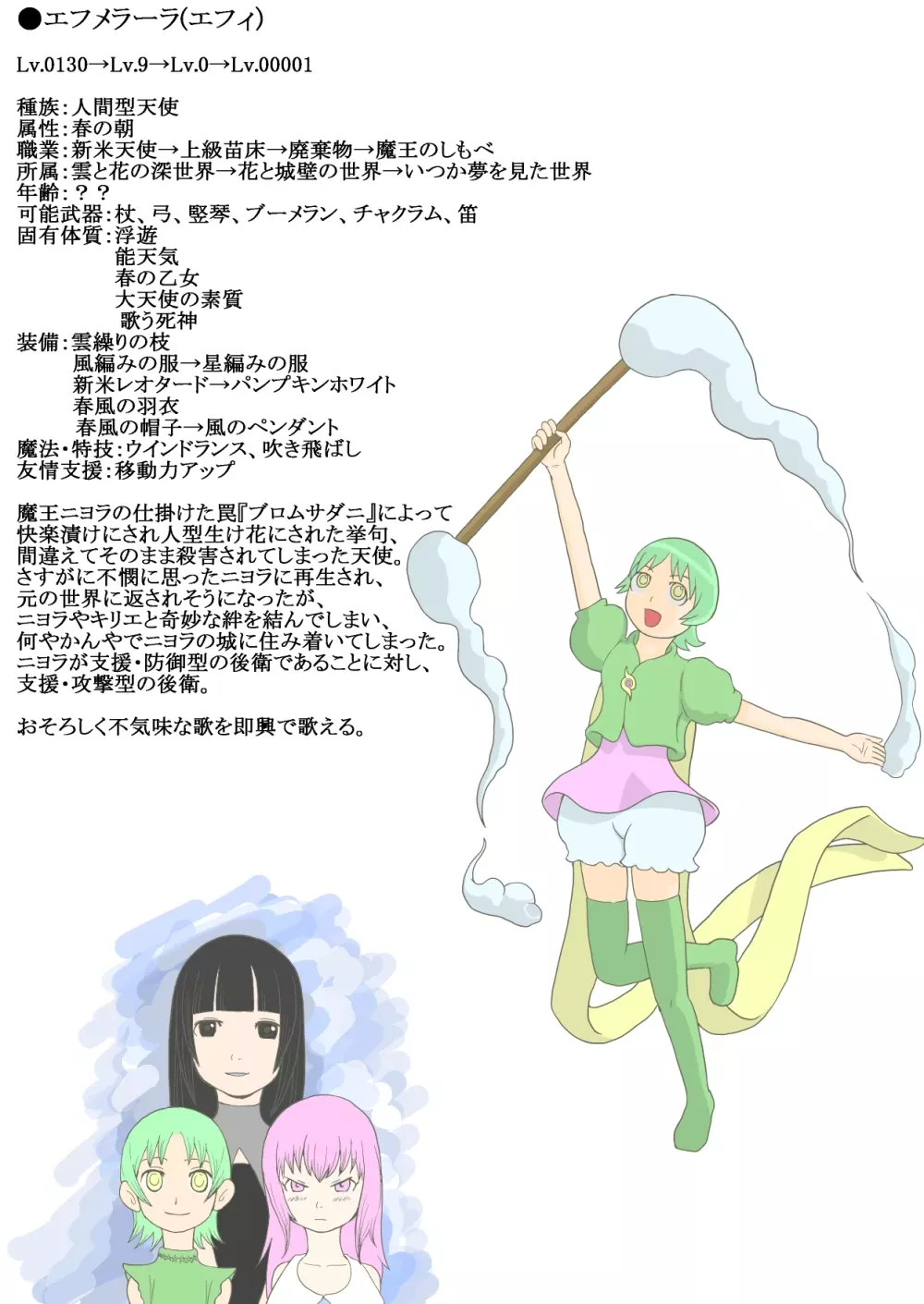 カラレスファンタシィ しょくわた ~アップルビットの触手姫~ バフレンシア編 Page.35
