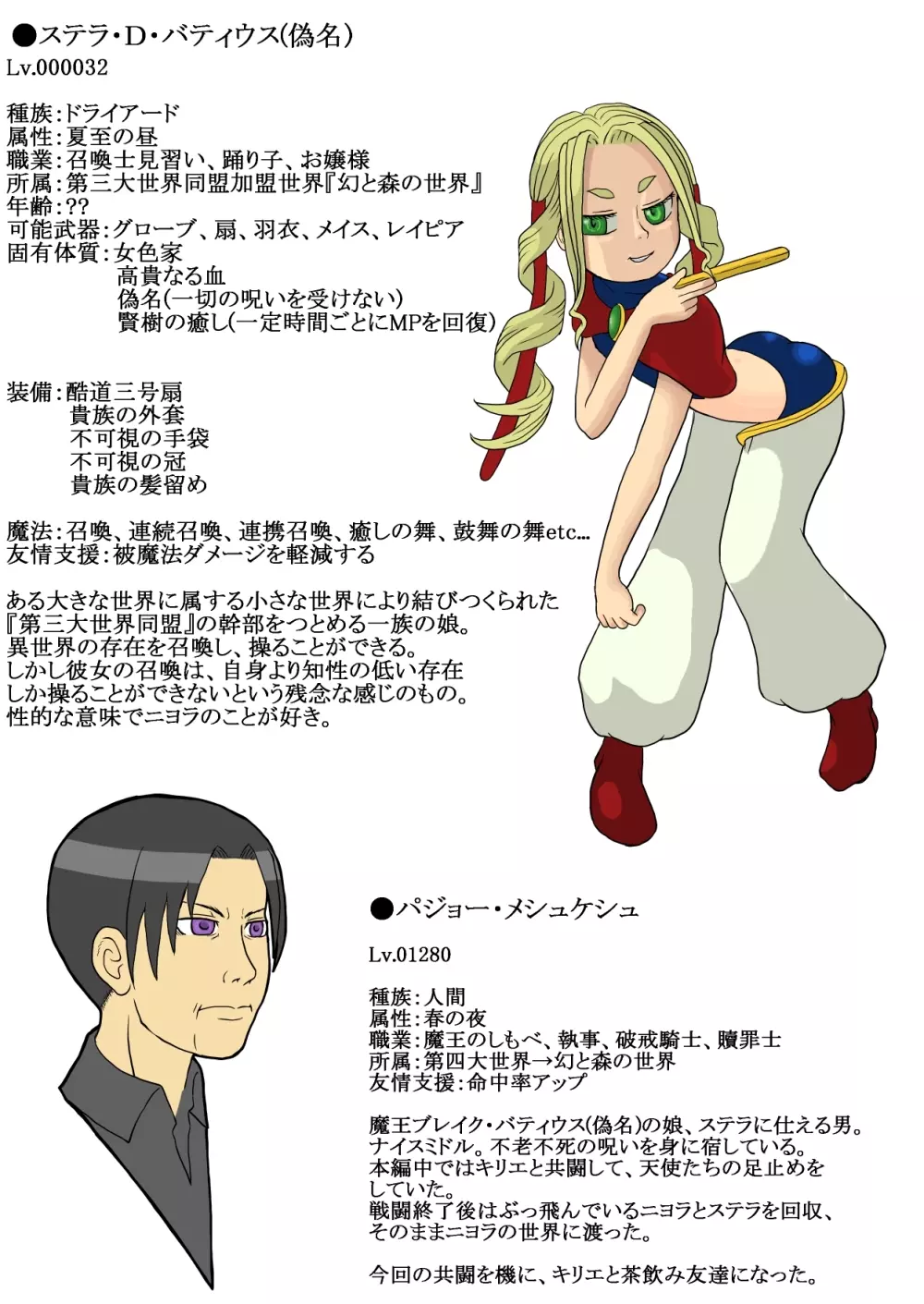 カラレスファンタシィ しょくわた ~アップルビットの触手姫~ バフレンシア編 Page.36