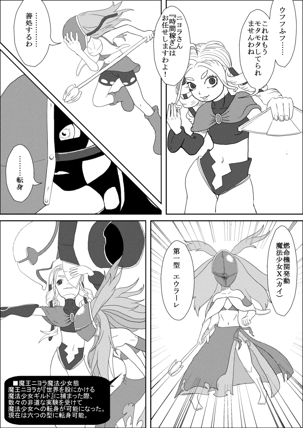 カラレスファンタシィ しょくわた ~アップルビットの触手姫~ バフレンシア編 Page.7