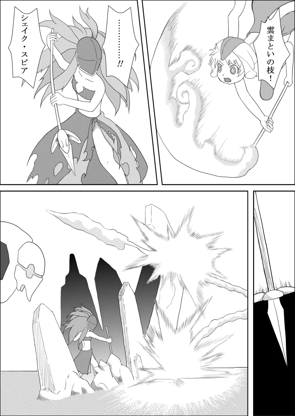 カラレスファンタシィ しょくわた ~アップルビットの触手姫~ バフレンシア編 Page.8