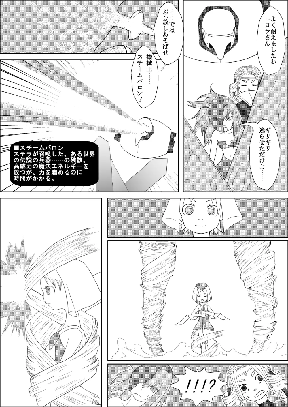 カラレスファンタシィ しょくわた ~アップルビットの触手姫~ バフレンシア編 Page.9