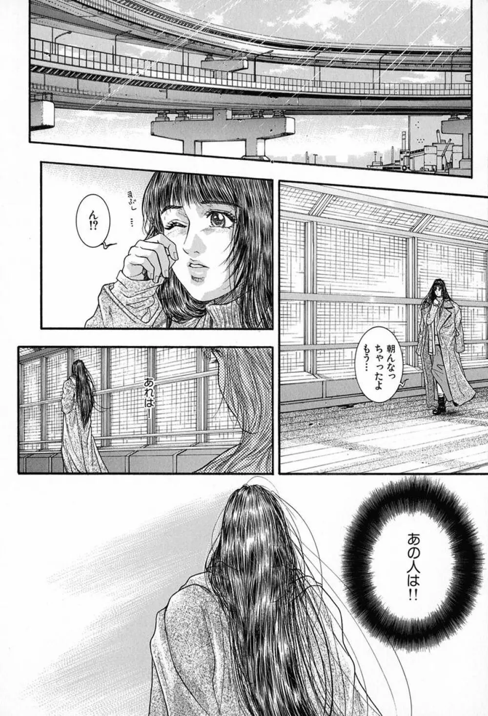 天界公路 Vol.3 Page.136