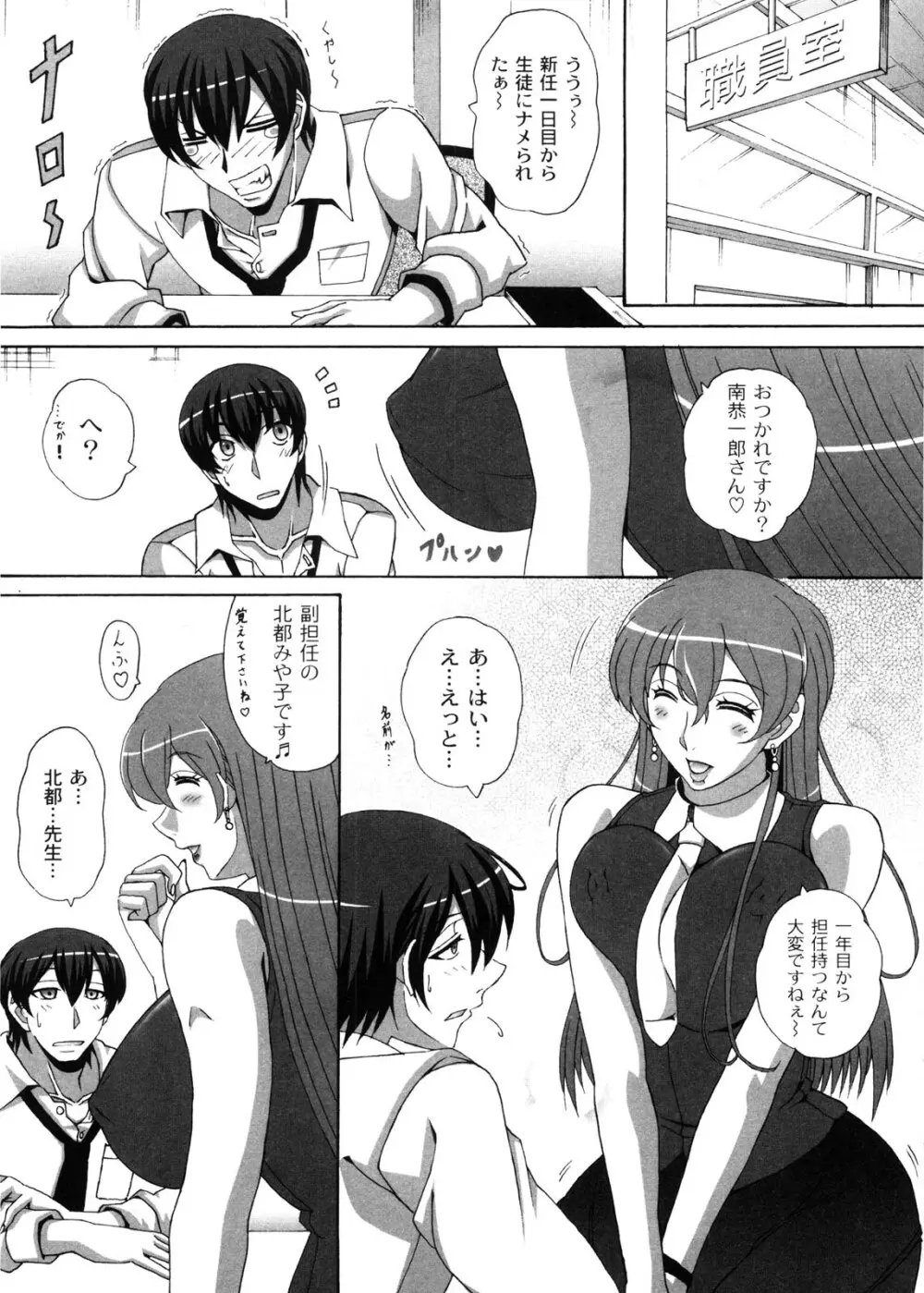 どろっぷあうとにいこう! Page.10