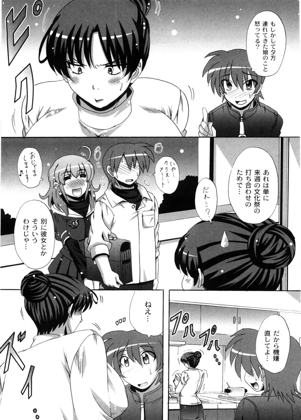 どろっぷあうとにいこう! Page.168