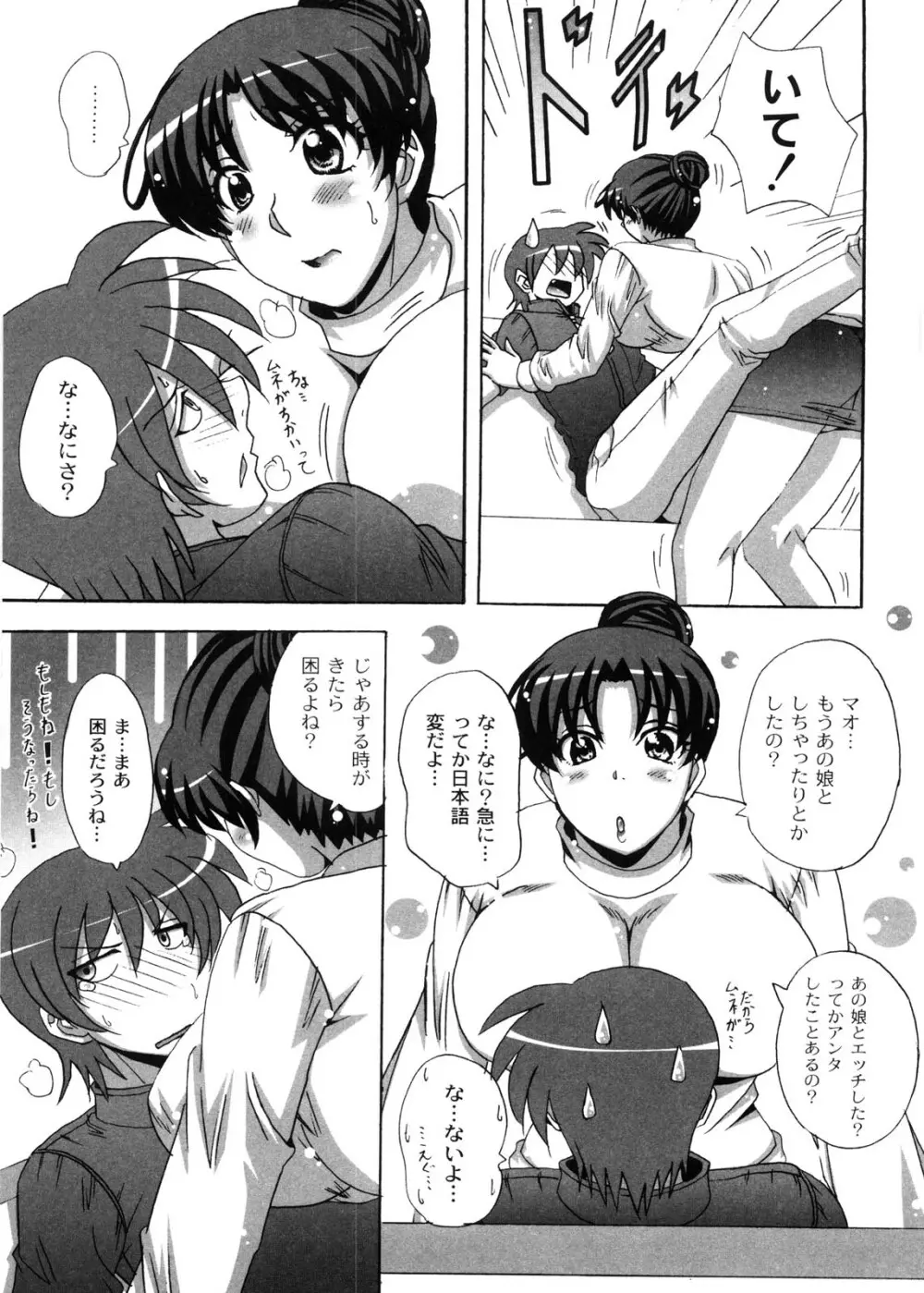 どろっぷあうとにいこう! Page.170