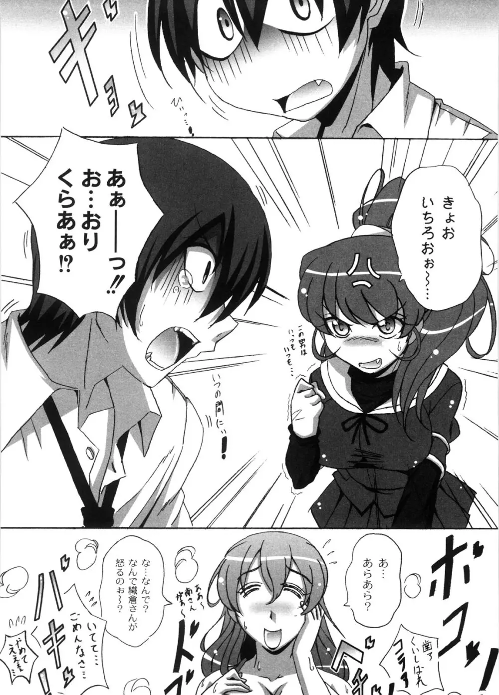 どろっぷあうとにいこう! Page.49