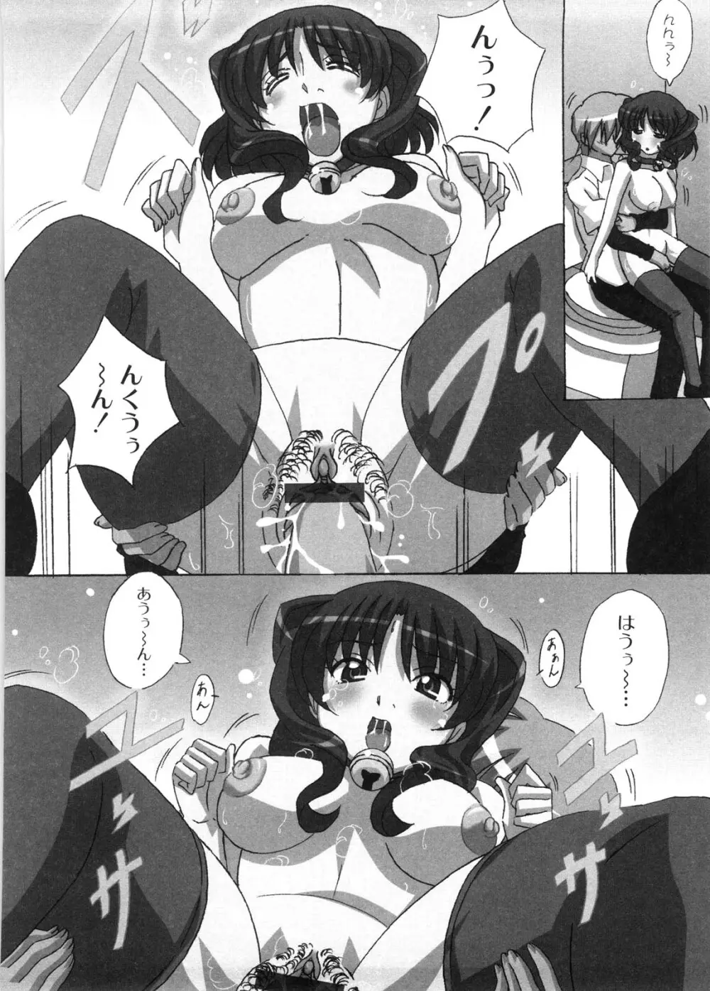 どろっぷあうとにいこう! Page.77