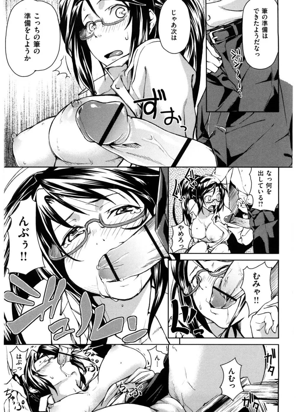 恋蜜フレグランス Page.150