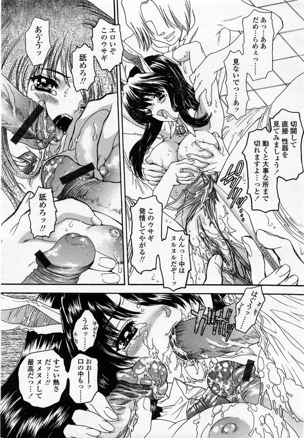 COMIC 桃姫 2002年10月号 Page.183