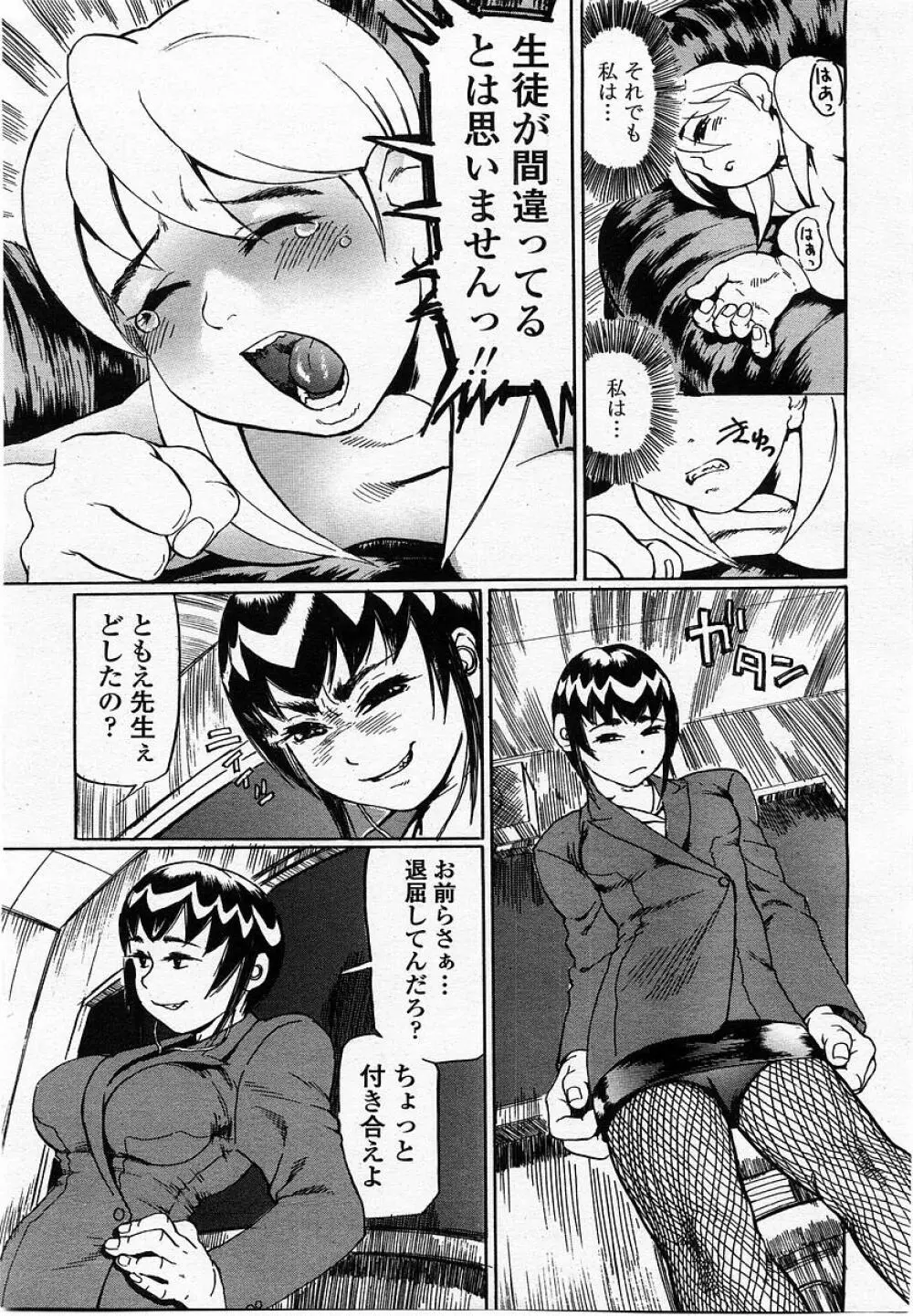 COMIC 桃姫 2002年10月号 Page.217