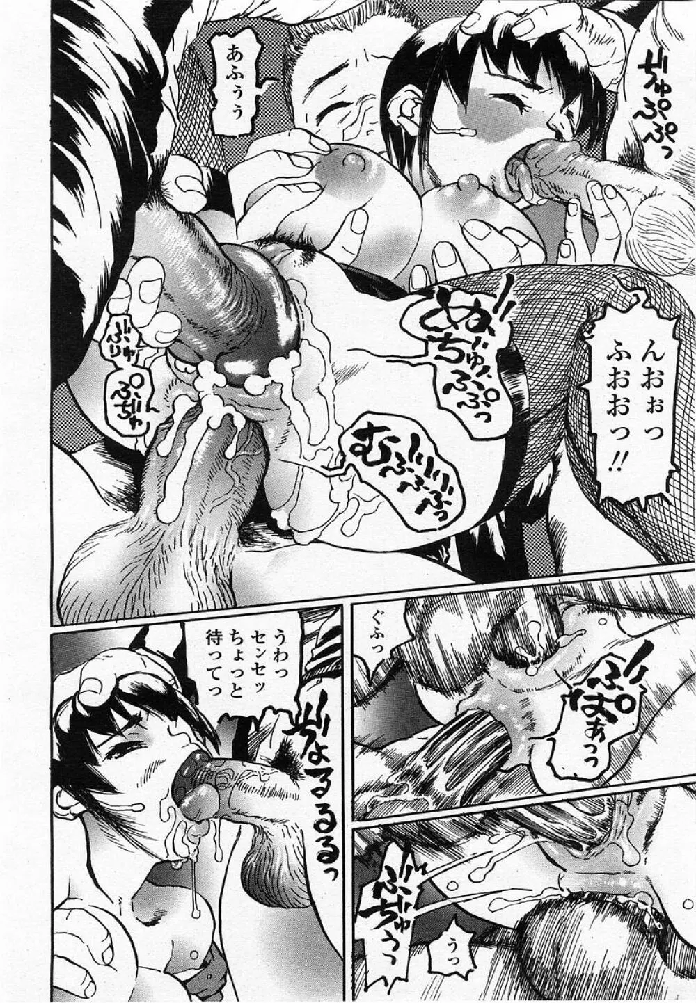 COMIC 桃姫 2002年10月号 Page.220