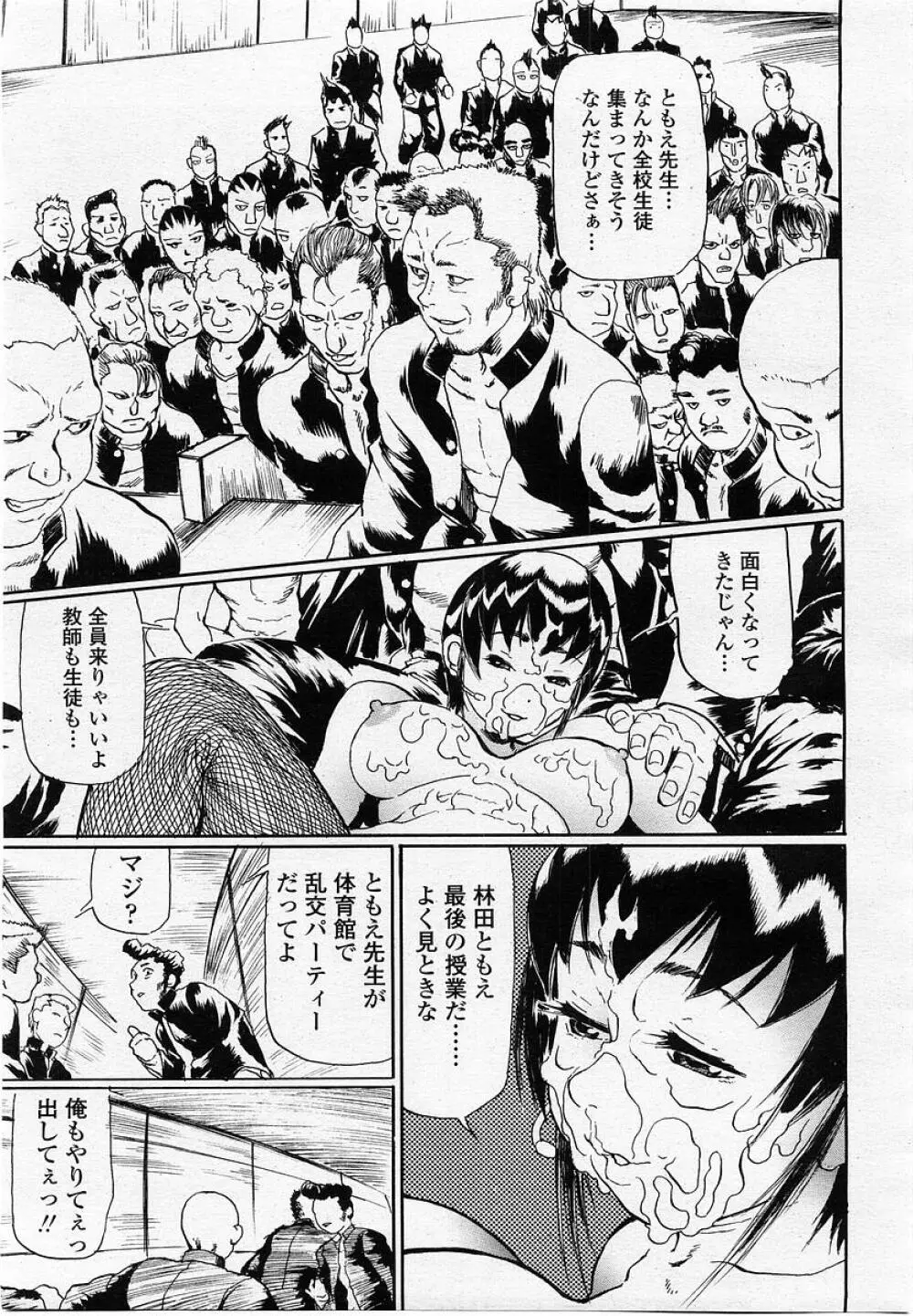 COMIC 桃姫 2002年10月号 Page.227